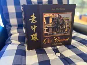 'Old Central 1900s to 1970s' book by Alan Cheung