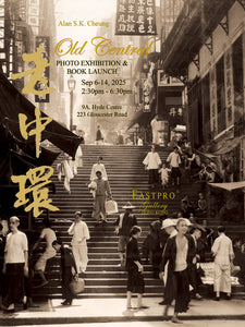 'Old Central 1900s to 1970s' book by Alan Cheung