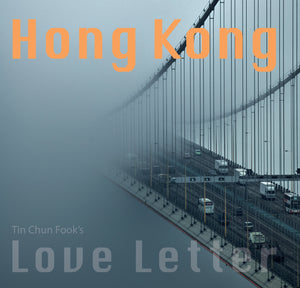 田進福先生 'Made in Hong Kong' Limited Edition Signed #1 / #100 靚號碼 精裝香港攝影集