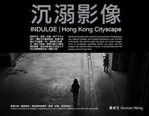 'INDULGE | Hong Kong Cityscape' book by Duncan Wong