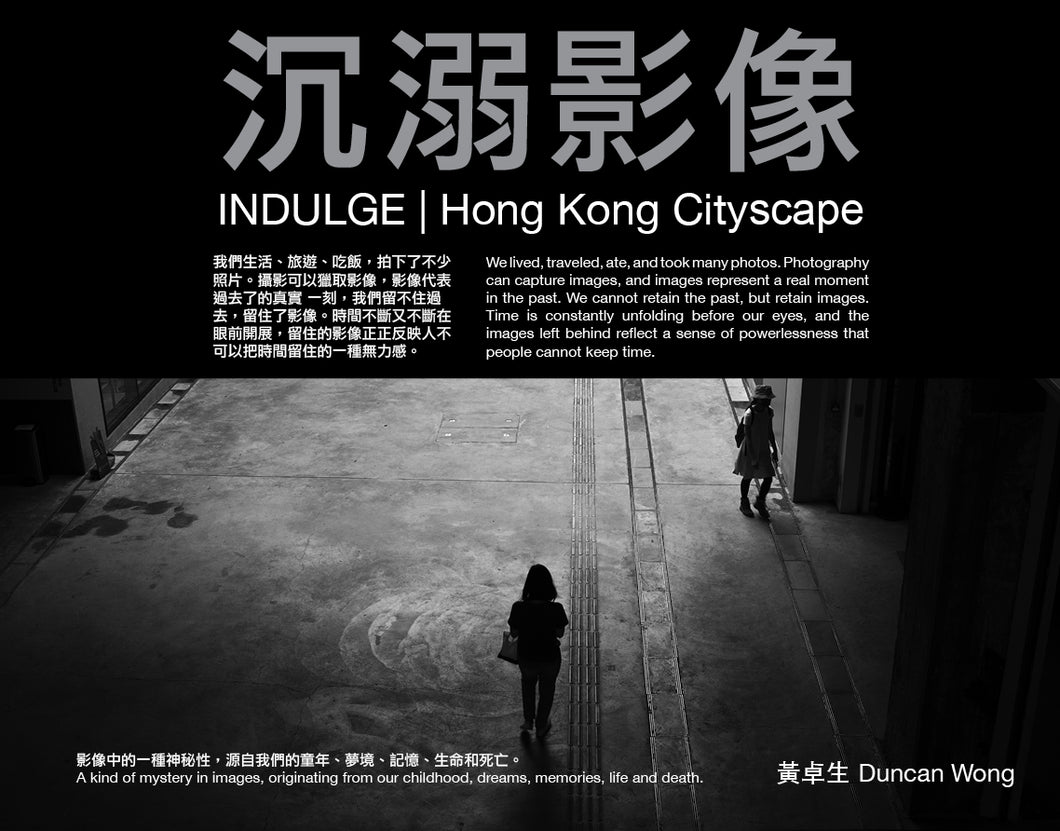 'INDULGE | Hong Kong Cityscape' book by Duncan Wong