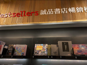 香港老店攝影集 Hong Kong Old Shops book