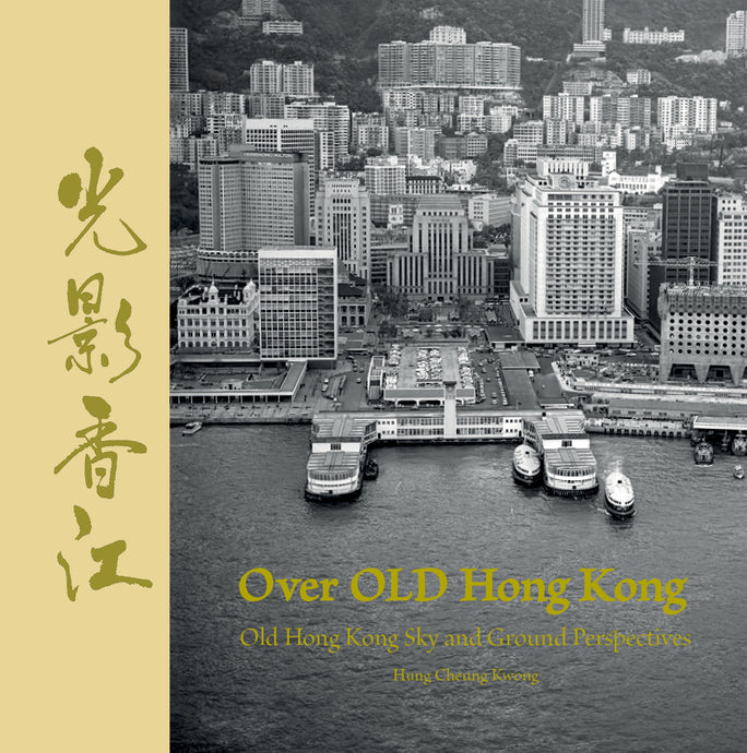 'Over Old Hong Kong' book