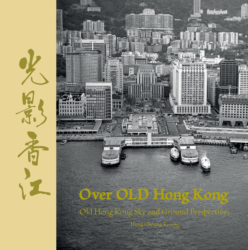 'Over Old Hong Kong' book