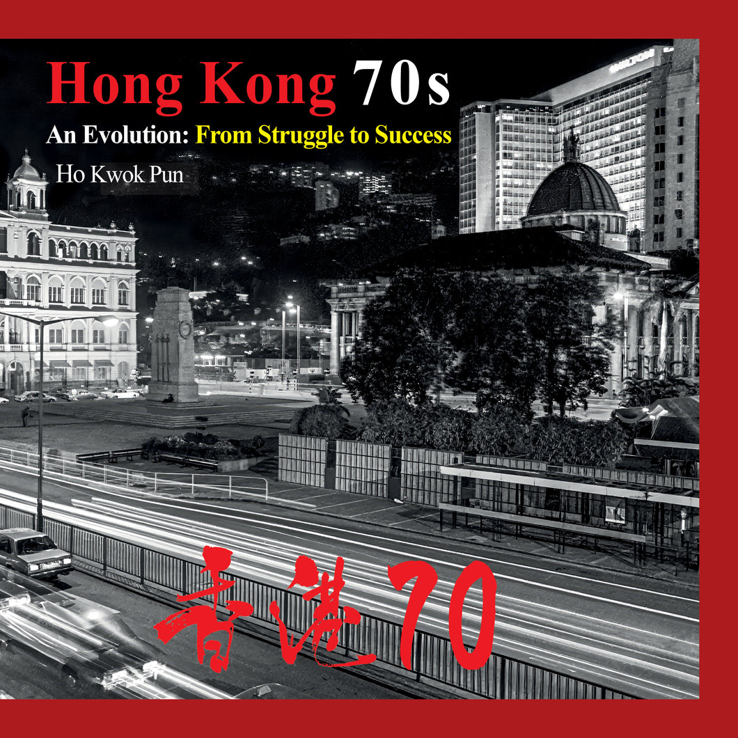 'Hong Kong 70s From Struggle to Success' Limited Edition by Ho