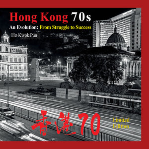 'Hong Kong 70s From Struggle to Success' Limited Edition by Ho