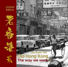 Load image into Gallery viewer, &#39;Old Hong Kong The Way We Were&#39; Part 2 book