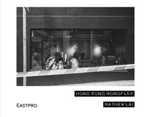 Load image into Gallery viewer, Hong Kong MONOFLEX book by Mathew Lai
