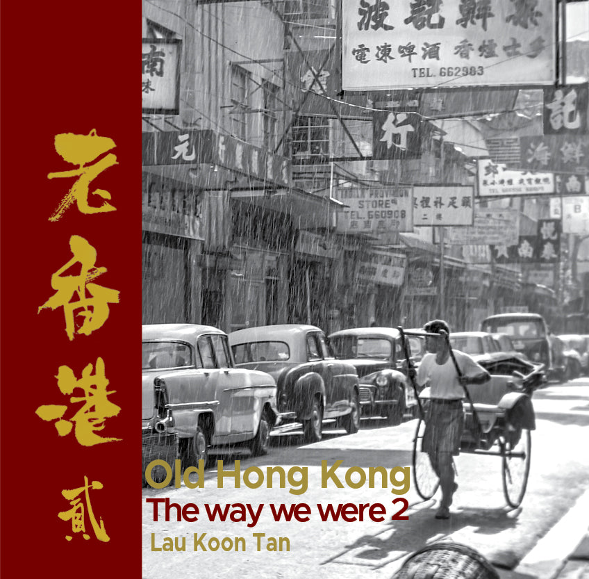 'Old Hong Kong The Way We Were' Part 2 book