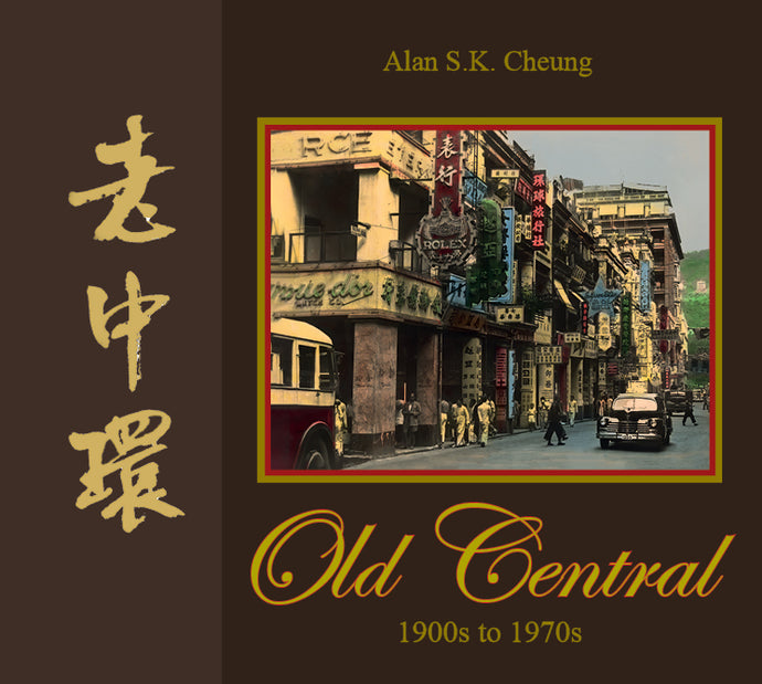 'Old Central 1900s to 1970s' book by Alan Cheung