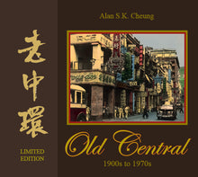 Load image into Gallery viewer, &#39;Old Central 1900s to 1970s&#39; book by Alan Cheung