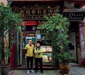 香港老店攝影集 第二集 Hong Kong Old Shops Part 2 Book