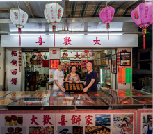 Load image into Gallery viewer, 香港老店攝影集 第二集 Hong Kong Old Shops Part 2 Book