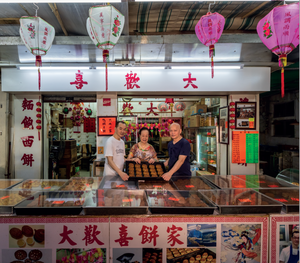 香港老店攝影集 第二集 Hong Kong Old Shops Part 2 Book