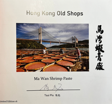 Load image into Gallery viewer, 香港老店攝影集 第二集 Hong Kong Old Shops Part 2 Book