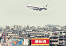 Load image into Gallery viewer, Old Kai Tak Airport Postcards set of 7