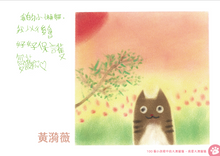 Load image into Gallery viewer, 《100個小孩眼中的大澳貓貓》繪畫 book