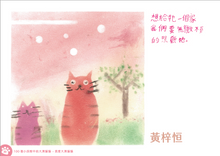 Load image into Gallery viewer, 《100個小孩眼中的大澳貓貓》繪畫 book