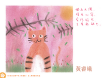 Load image into Gallery viewer, 《100個小孩眼中的大澳貓貓》繪畫 book