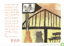 Load image into Gallery viewer, 《100個小孩眼中的大澳貓貓》繪畫 book