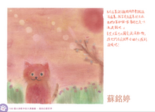 Load image into Gallery viewer, 《100個小孩眼中的大澳貓貓》繪畫 book