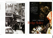 Load image into Gallery viewer, &#39;Life in Hong Kong in 1969&#39; Enhanced Edition book by Redge Solley &#39;1969年的香港’- 蘇理治