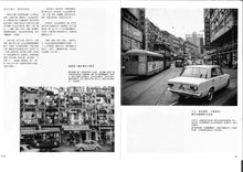 Load image into Gallery viewer, &#39;Life in Hong Kong in 1969&#39; Enhanced Edition book by Redge Solley &#39;1969年的香港’- 蘇理治