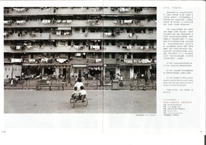 'Life in Hong Kong in 1969' Enhanced Edition book by Redge Solley '1969年的香港’- 蘇理治