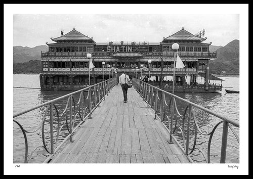 Redge Solley's 'Life in Hong Kong in 1969' HK heritage photo - Shatin - framed print