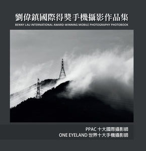 Benny Lau award-winning photo book