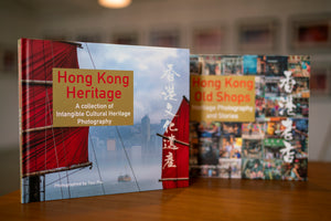 'Hong Kong Heritage book' Limited Edition