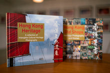 Load image into Gallery viewer, &#39;Hong Kong Heritage&#39; Book