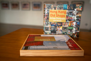 'Hong Kong Heritage book' Limited Edition