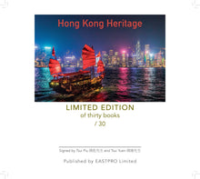 Load image into Gallery viewer, &#39;Hong Kong Heritage&#39; Book