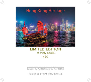 'Hong Kong Heritage' Book