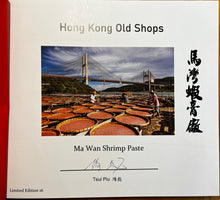 Load image into Gallery viewer, 香港老店攝影集 Hong Kong Old Shops book Limited Edition, numbered, signed