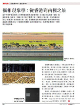 Load image into Gallery viewer, &#39;Stratascape&#39; photo book by Cheung Chan-Fai 張燦輝