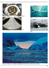 Load image into Gallery viewer, &#39;Icescape&#39; photo book by Cheung Chan-Fai 張燦輝