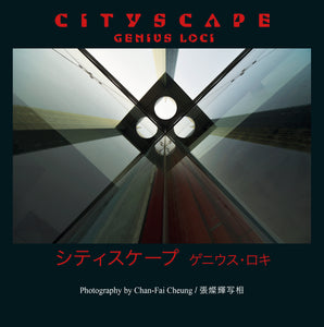 'Cityscape' photo book by Cheung Chan-Fai 張燦輝