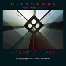 Load image into Gallery viewer, Icescape - Cityscape - Stratascape Set of 3 photo books in box by Cheung Chan-Fai 張燦輝