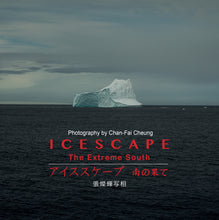 Load image into Gallery viewer, &#39;Icescape&#39; photo book by Cheung Chan-Fai 張燦輝