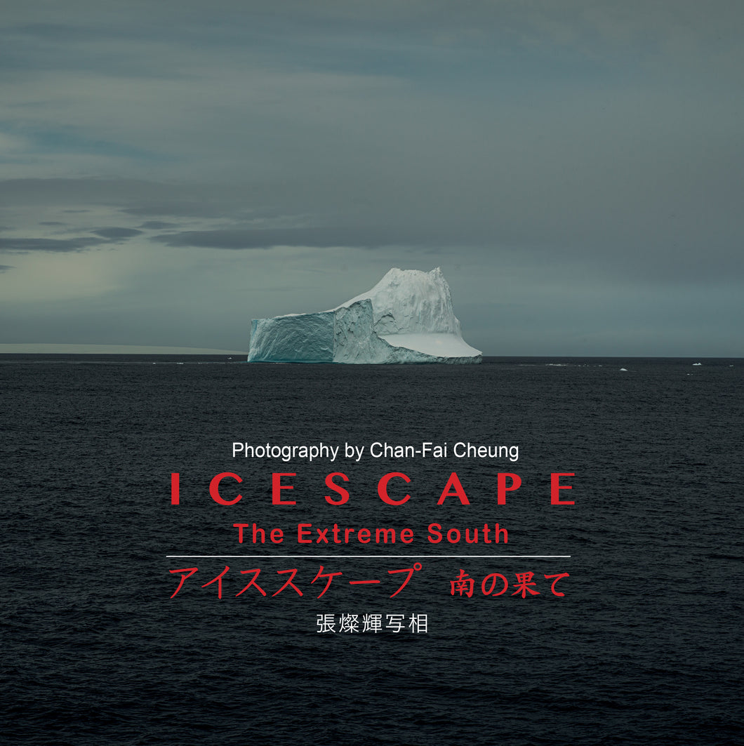 'Icescape' photo book by Cheung Chan-Fai 張燦輝