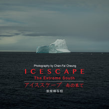 Load image into Gallery viewer, Icescape - Cityscape - Stratascape Set of 3 photo books in box by Cheung Chan-Fai 張燦輝