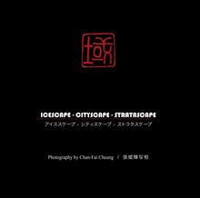 Load image into Gallery viewer, Icescape - Cityscape - Stratascape Set of 3 photo books in box by Cheung Chan-Fai 張燦輝