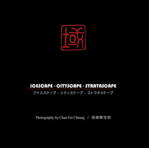 Icescape - Cityscape - Stratascape Set of 3 photo books in box by Cheung Chan-Fai 張燦輝