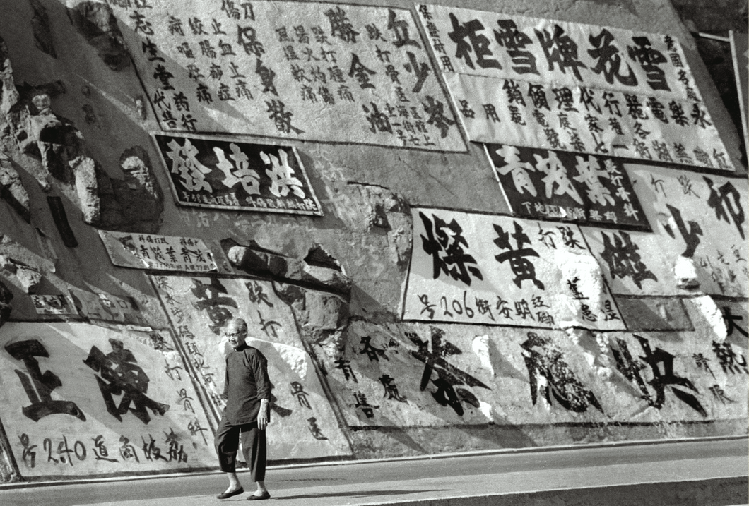 Redge Solley 'Hong Kong in the 60s' Chatham Road - framed print