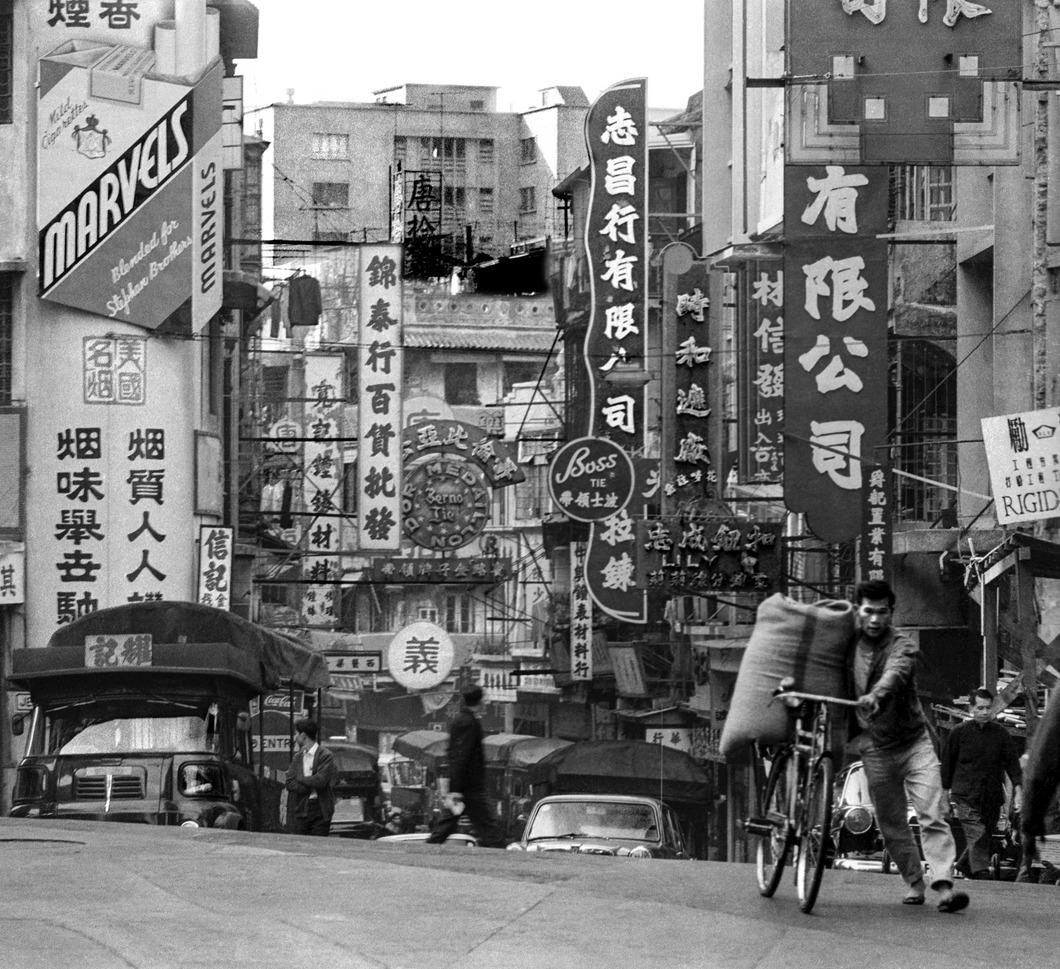 Redge Solley 'Hong Kong in the 60s' Jervois st- framed print