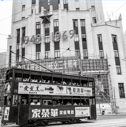 Redge Solley 'Hong Kong in the 60s' Tram Bank of China - framed print