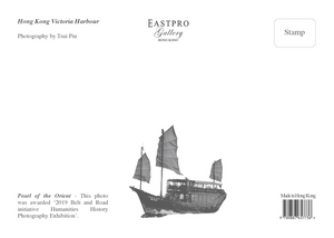 'Hong Kong Harbour' postcards set of 4