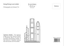 Load image into Gallery viewer, &#39;Hong Kong Love Letter&#39; postcards set of 4